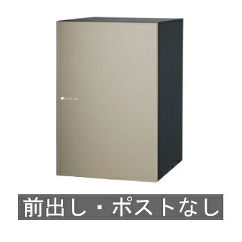 【送料無料】宅配ボックス ヴィコDB 120 （マットベージュ） 前出し ※※ Vicodb120siries ユニソン おしゃれ 宅配ボックス 人気 宅配BOX ※※｜ファミリー庭園ネットショップ 39,065円