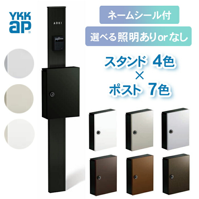 YKK AP エクステリアポストG3型　2ブロックタイプ　カームブラック YKK AP エクステリアポストG3型(埋込式） 2ブロックサイズ
