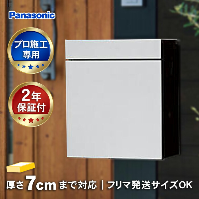 複数形積貨委託貨物を受け取れる！宅配ボックス席Nasta Box+POST完膚なきまで探訪者！ー後編ー