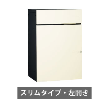 【送料無料】宅配ポスト　ヴィコDB スリム90 （マットホワイト）　ポスト有　左開きタイプ ※※ vicodbsurimu ユニソン おしゃれ 宅配ボックス モダン ※※｜ファミリー庭園ネットショップ