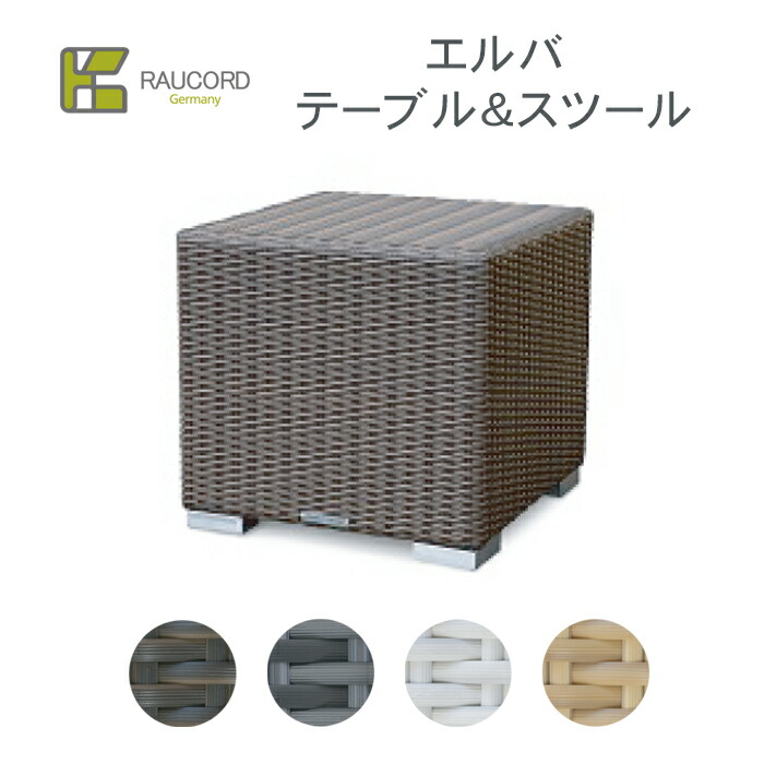 楽天市場】【選べるガラストップ有無】 ケイ・ラウコード エルバ