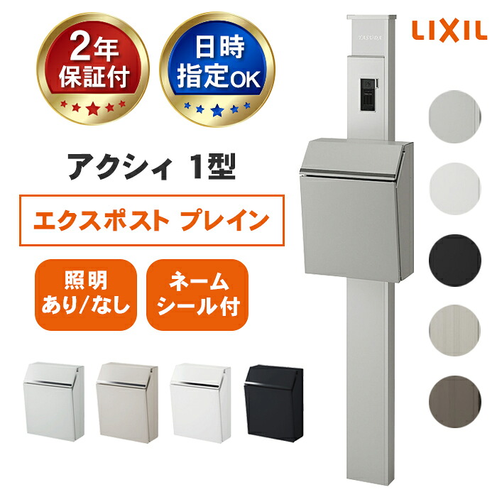 複数形積貨委託貨物を受け取れる！宅配ボックス席Nasta Box+POST完膚なきまで探訪者！ー後編ー