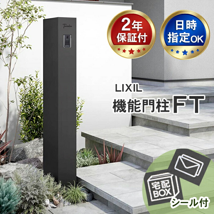 複数形積貨委託貨物を受け取れる！宅配ボックス席Nasta Box+POST完膚なきまで探訪者！ー後編ー