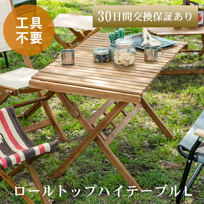 楽天市場】【送料無料】東谷 ロールトップハイテーブルL NX-534