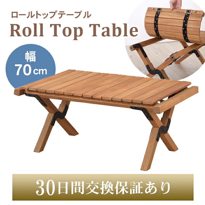 リフティングウッドテーブル 楽天市場】【最大2000円クーポン配布中/送料無料】 ウッドロール