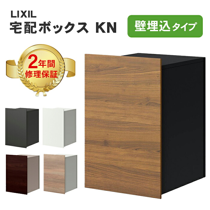 複数形積貨委託貨物を受け取れる！宅配ボックス席Nasta Box+POST完膚なきまで探訪者！ー後編ー