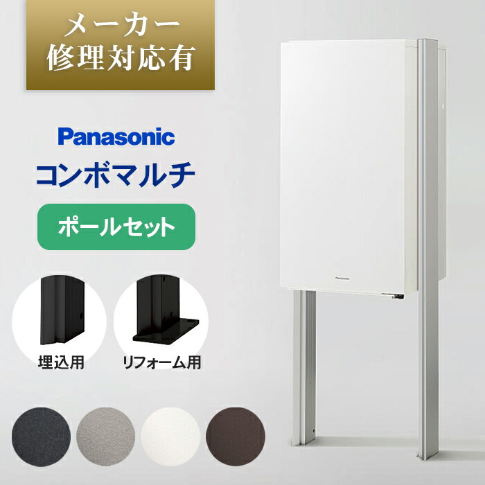 楽天市場】【日時指定可】パナソニック コンボマルチ（据置ベースTSB-1