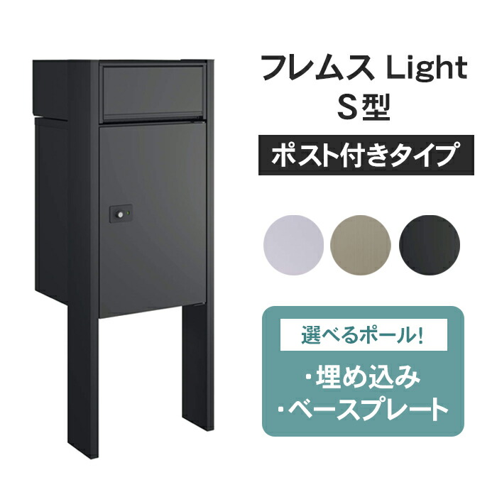 複数形積貨委託貨物を受け取れる！宅配ボックス席Nasta Box+POST完膚なきまで通信員！ー後編ー