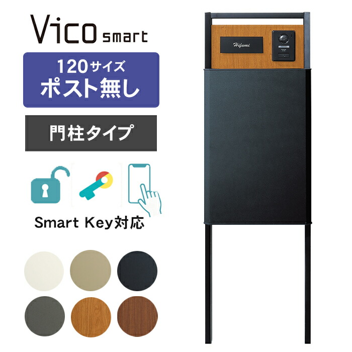 複数形積貨委託貨物を受け取れる！宅配ボックス席Nasta Box+POST物のみごとに通信員！ー後編ー
