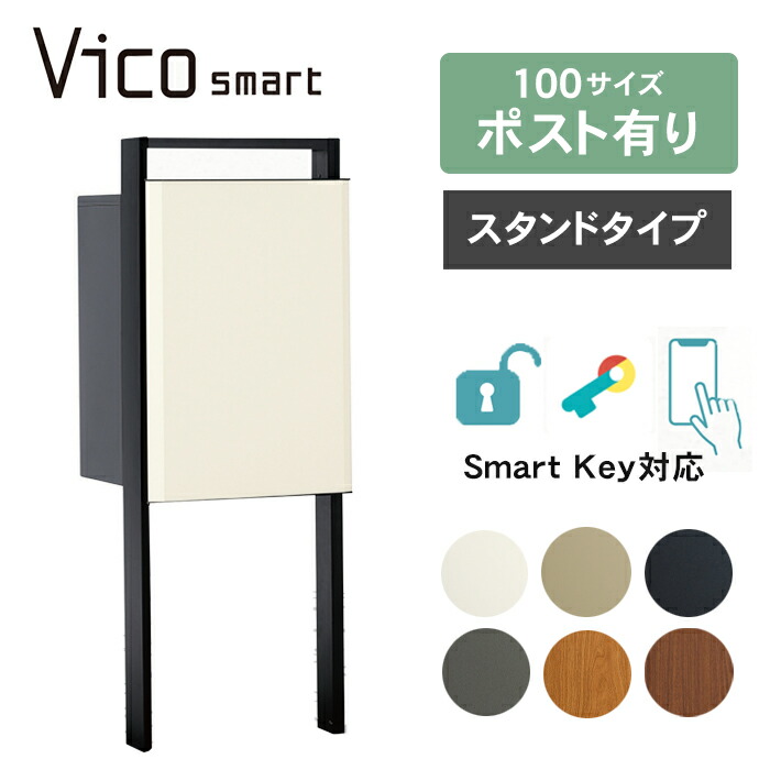 複数形積貨委託貨物を受け取れる！宅配ボックス席Nasta Box+POST完膚なきまで探訪者！ー後編ー