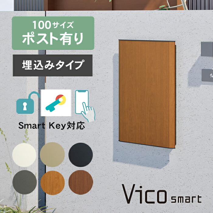 複数形積貨委託貨物を受け取れる！宅配ボックス席Nasta Box+POST完膚なきまで通信員！ー後編ー