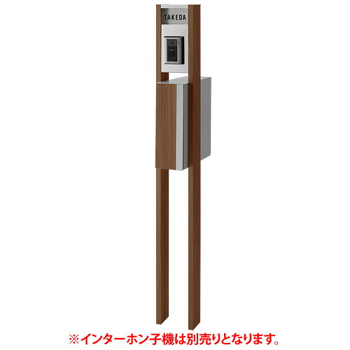 【送料無料】　 LIXIL 機能門柱　アクシィ2型　組み合わせB-3（アクリルサイン） 　※※ 木目調 門柱 スタンド 表札 サイン ポスト ※※