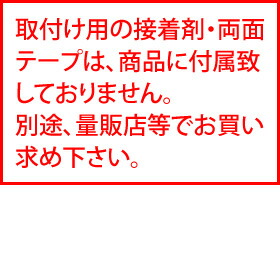 表札付属のご注意