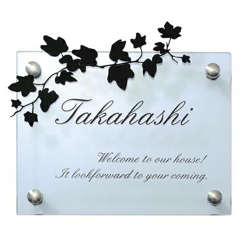 送料無料 ウォールデコ ガラス表札my1 1147 アイビー 文字色 黒 アイアン飾り ガラス サイン 表札 新築 リフォーム Deerfieldtwpportage Com