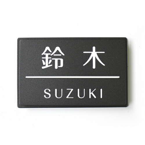 エクスタイル　機能門柱用表札　アーキフレームF型専用表札　『機能門柱　パナソニック用』　『表札　サイン　戸建』 パナソニック アーキフレームFタイプ専用 フルカバータイプ