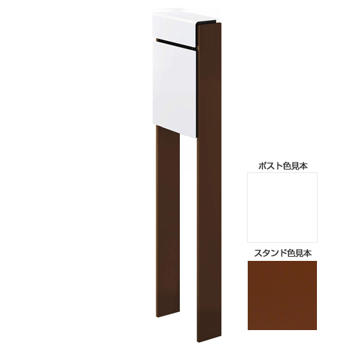 【日時指定可】 フィッテ ツートン（ポスト：ハイホワイト/スタンド：ミディアムブラウン） ※※ YKK スタンド 郵便ポスト 郵便受け 新築 祝い 戸建て リフォーム ※※