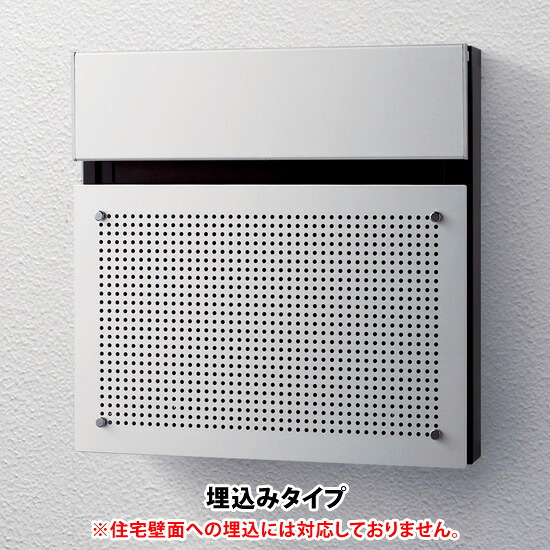 【日時指定可】 フェイサスNFR　CTCR2111S（アルミパンチング） ※※ パナソニック 埋め込み 埋込 スタンド対応 郵便ポスト 郵便受け 新築 祝い PANASONIC saleitem ※※