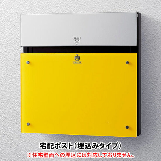 【日時指定可】 戸建て 宅配ポスト コンボ-F CTCR2153Y(ダンディライアン色) ※※ パナソニック 埋め込み 埋込 スタンド対応 宅配ボックス 宅配BOX 郵便ポスト 新築 祝い PANASONIC ※※|ファミリー庭園ネットショップ