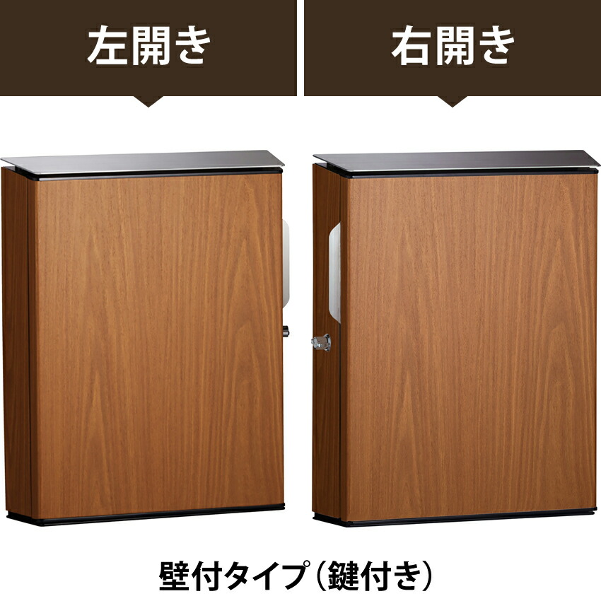 【送料無料】 ヴィコWH　壁付タイプ　アニグレ　シリンダー錠 ※※ ユニソン ヴィコ ポスト 木目 壁付け 壁掛け おしゃれ シンプル スタイリッシュ メール便対応 郵便ポスト 郵便受け メールボックス 鍵 上入れ 前出し ストッパー 新築 リフォーム 庭 ※※
