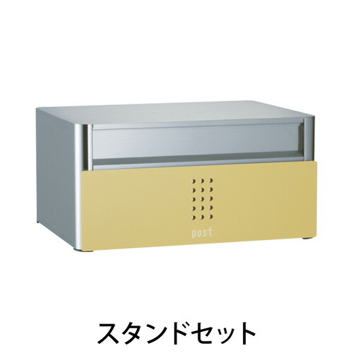 【送料無料】 クティ1Bサイズ　スタンドセット（サフランイエロー） ※※ ユニソン かわいい スタンド 郵便ポスト 郵便受け 新築 祝い 戸建て リフォーム ※※