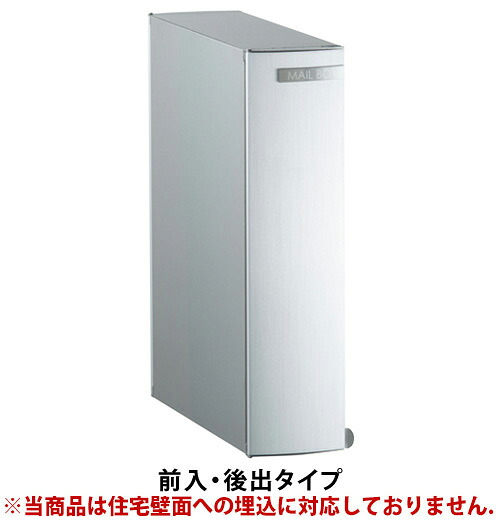 【送料無料】 縦型ポスト リーダ ムント後出(アルミシルバー) ※※ ユニソン おしゃれ 縦型 デザイン 埋め込み 埋込 郵便ポスト 郵便受け ※※|ファミリー庭園ネットショップ