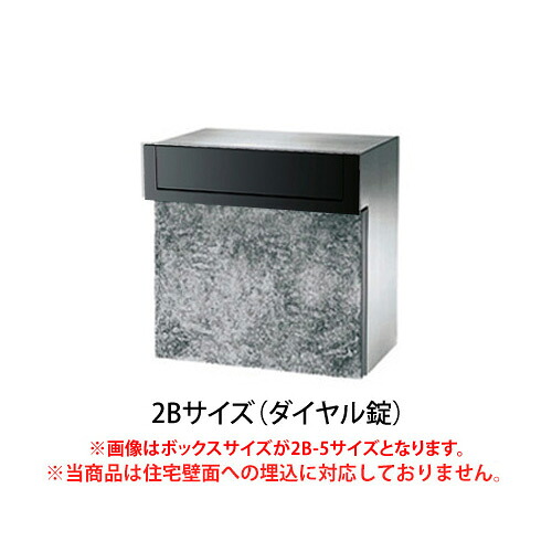 【日時指定可】 口金ポストMS型　2Bサイズ　ダイヤル錠(ブラック) ※※ パナソニック モダン 埋め込み 郵便ポスト 郵便受け PANASONIC 2B-5サイズ(CTCR6522B)/2B-15サイズ(CTCR6523B) ※※｜ファミリー庭園ネットショップ