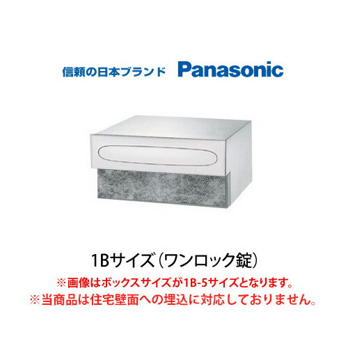 複数形積貨委託貨物を受け取れる！宅配ボックス席Nasta Box+POST完膚なきまで探訪者！ー後編ー