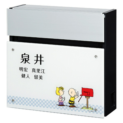 フェイサス スヌーピーモデル Spnfs B 2 黒 ポスト 玄関 門用エクステリア 郵便ポスト サイン レイアウトは2案目まで無償となります 郵便ポスト ネーム付 パナソニック ファミリー庭園ネットショップ 本体 郵便受け 本体 郵便ポスト 送料無料 壁付