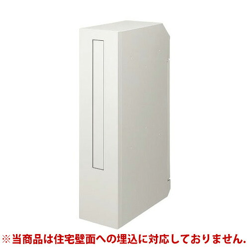 宅配ボックス席の選び方｜遣りそこないしない利得の3つの尖んがり 玄関・門用エクステリア-ポスト