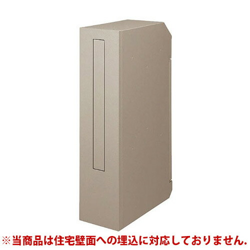 複数形積貨委託貨物を受け取れる！宅配ボックス席Nasta Box+POST物のみごとに通信員！ー後編ー