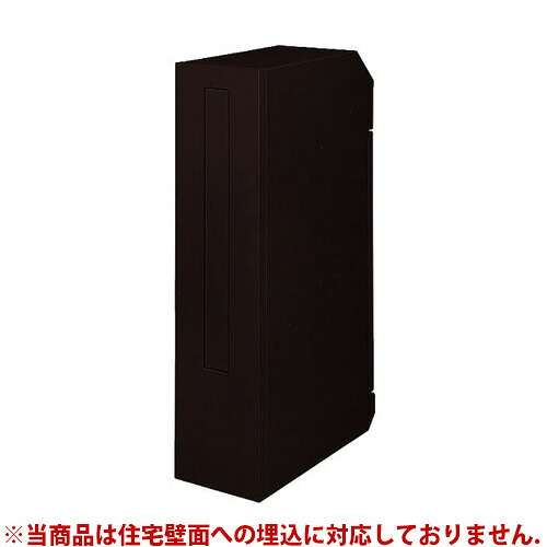 【送料無料】 スリム縦型ポスト プッシュ錠付（ブラック） ※※ LIXIL 埋め込み 埋込 郵便ポスト ポスト ※※