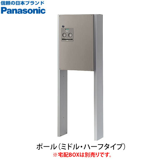 複数形積貨委託貨物を受け取れる！宅配ボックス席Nasta Box+POST完膚なきまで探訪者！ー後編ー