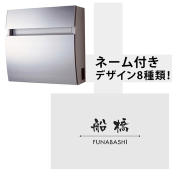 【送料無料】　 フェイサスラウンドS-1（ネーム付タイプ） 　※※ サイン ネーム付 壁付 郵便ポスト 郵便受け 本体 パナソニック　※※