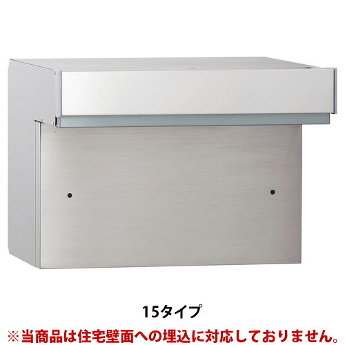 【送料無料】 埋込ポスト コラーナ15(Sシルバー) ※※ ユニソン シンプル デザイン 埋め込み 埋込 郵便ポスト 郵便受け collanasiri15 ※※|ファミリー庭園ネットショップ