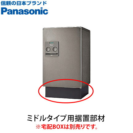 複数形積貨委託貨物を受け取れる！宅配ボックス席Nasta Box+POST完膚なきまで探訪者！ー後編ー
