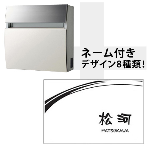 【送料無料】　 フェイサスラウンドCTC2203WS　漆喰ホワイト（ネーム付タイプ） 　※※ サイン ネーム付 壁付 郵便ポスト 郵便受け 本体 パナソニック　※※