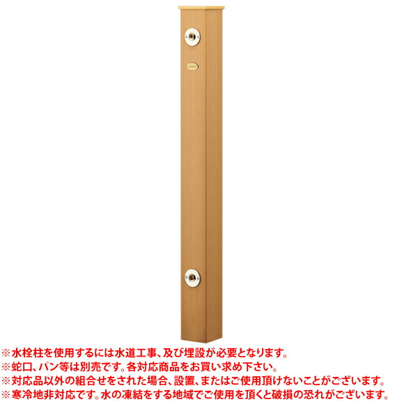 貨物輸送無料 カクダイ 樹脂ツリー水活栓かなめ 624 162 Kakudai ナチュラル 木細末 樹脂 立水栓 Arcprimarycare Co Uk