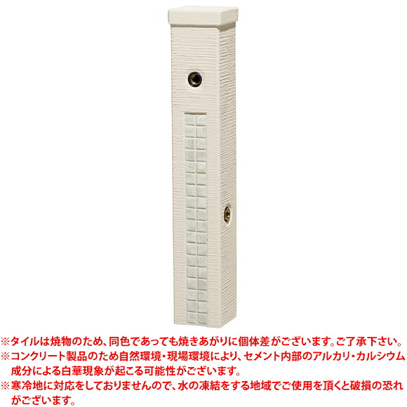 【送料無料】 立水栓　ファミエンテスタンド2口タイプ　ミルキーホワイト ※※ ユニソン GRC モダン タイル 塗り壁調 おしゃれ 水栓 ※※ 26,845円