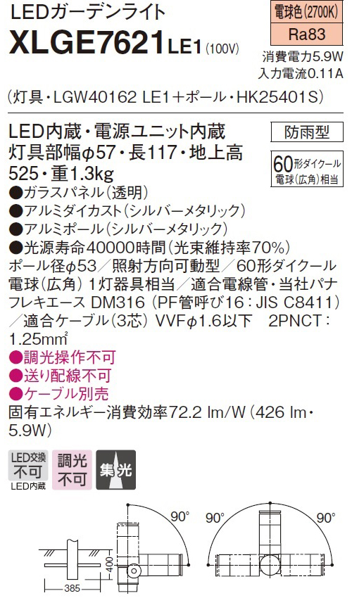 www.sdqinfo.com - パナソニック エクステリア ガーデンライト 調光