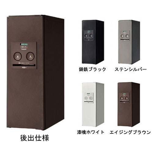 複数形積貨委託貨物を受け取れる！宅配ボックス席Nasta Box+POST物のみごとに通信員！ー後編ー