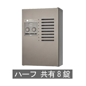【日時指定可】パナソニック 集合住宅用 宅配ボックス　コンボメゾン ハーフタイプ 共有8錠（ステンシルバー） ※※ maizon-half8type パナソニック 人気 デザイン 宅配ボックス PANASONIC CTNR4830LSC / CTNR4830RSC ※※｜ファミリー庭園ネットショップ