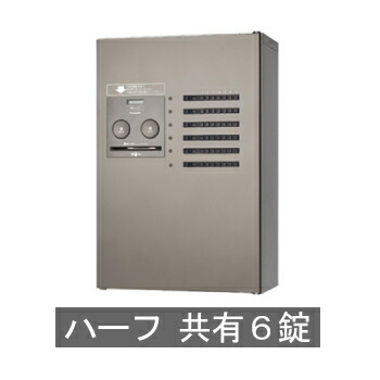 複数形積貨委託貨物を受け取れる！宅配ボックス席Nasta Box+POST完膚なきまで探訪者！ー後編ー