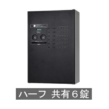 複数形積貨委託貨物を受け取れる！宅配ボックス席Nasta Box+POST完膚なきまで探訪者！ー後編ー