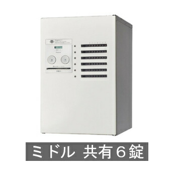楽天市場】【日時指定可】パナソニック 集合住宅用 宅配ボックス