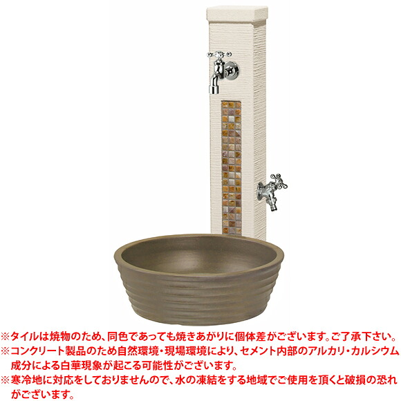【送料無料】 立水栓セット　ファミエンテスタンド2口　フォンテブラウン（パン　ラルゴ＋蛇口2個付属） ※※ ユニソン おしゃれ モダン 水栓 水鉢 蛇口 ※※｜ファミリー庭園ネットショップ