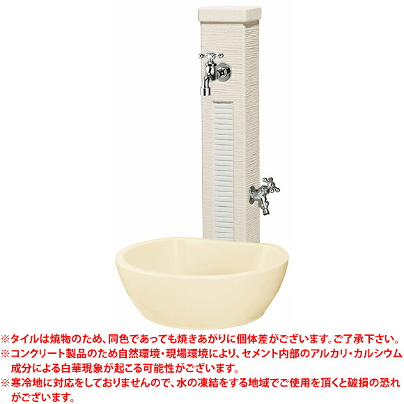 【送料無料】 立水栓セット　ファミエンテスタンド2口　スノーホワイト（パン　ビーンズ＋蛇口2個付属） ※※ ユニソン おしゃれ モダン 水栓 水鉢 蛇口 ※※｜ファミリー庭園ネットショップ
