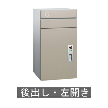 【送料無料】宅配ポスト コルディア100 ポスト有り(後出し) 左開き マットベージュ ※※ coldia100posiri 宅配ボックス ※※|郵便受けポスト表札ファミリー庭園