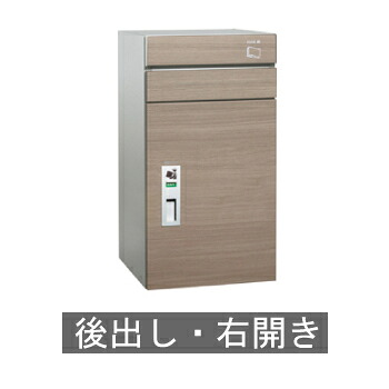 【送料無料】宅配ポスト コルディア100 ポスト有り(後出し) 右開き タモ ※※ coldia100posiri 宅配ボックス ※※|郵便受けポスト表札ファミリー庭園