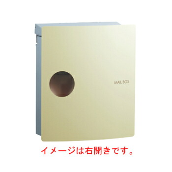 【送料無料】イオス ピット　エクルベージュ ※※ iosu iosspitsiri　デザインポスト　おしゃれポスト 郵便ポスト　※※｜郵便受けポスト表札ファミリー庭園