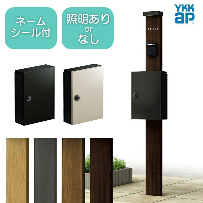 複数形積貨委託貨物を受け取れる！宅配ボックス席Nasta Box+POST物のみごとに通信員！ー後編ー